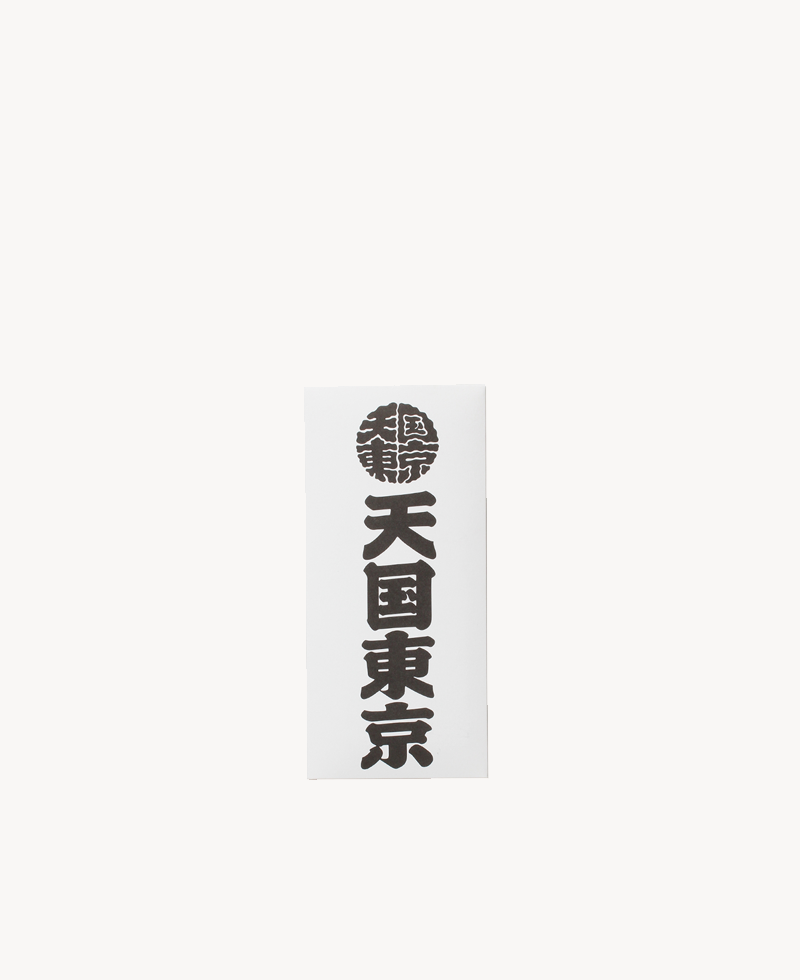 WACKO MARIA Kuumba Stick Incense S – White WACKO MARIA Kuumba Stick Incense S – White