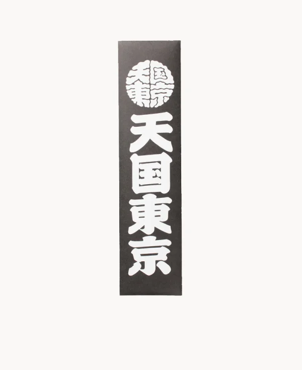 WACKO MARIA Kuumba Stick Incense – Black