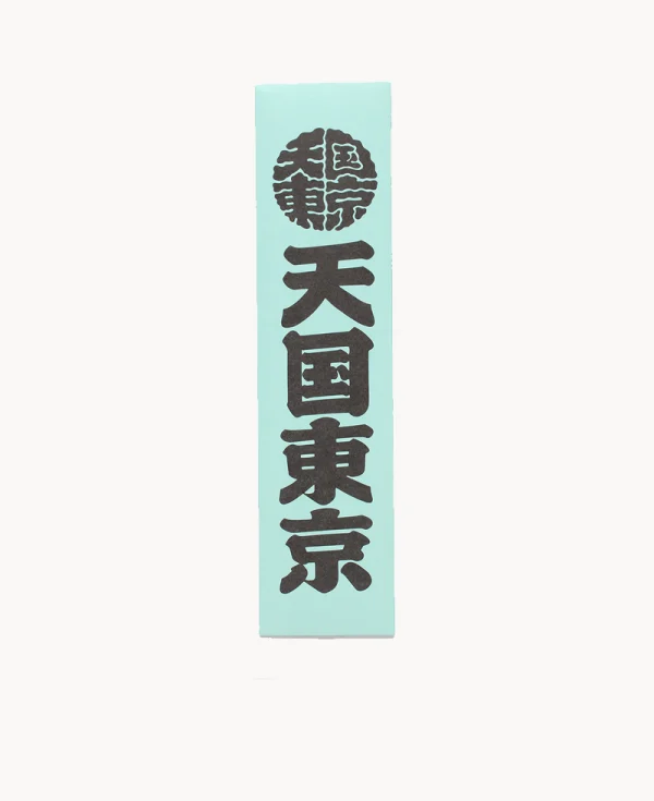 WACKO MARIA Kuumba Stick Incense – Blue